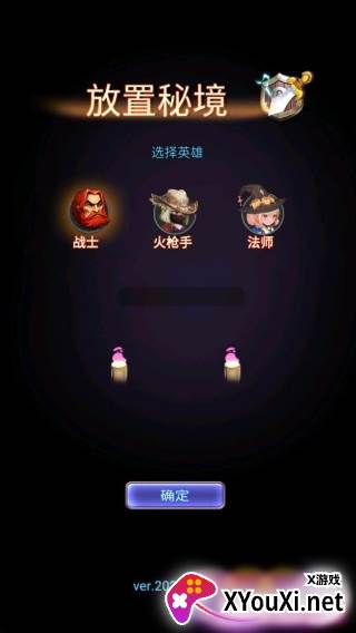 放置秘境游戏下载