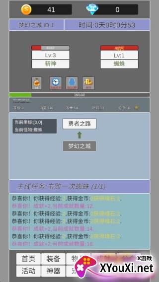 我在洪荒世界学斩神手游下载