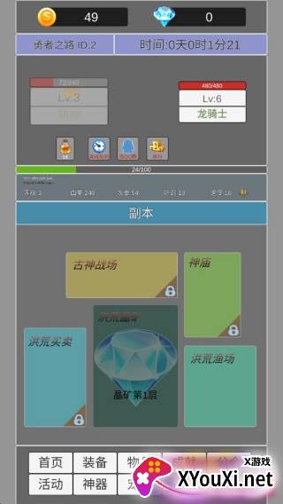 我在洪荒世界学斩神手游下载