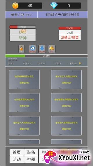 我在洪荒世界学斩神手游下载