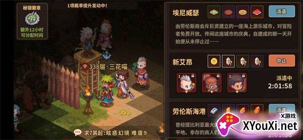 浮石之旅国际服(浮石物語)最新版下载 浮石之旅国际服(浮石物語)最新版下载