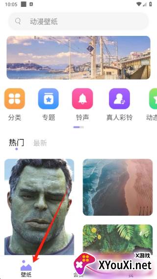手机壁纸大师官方下载