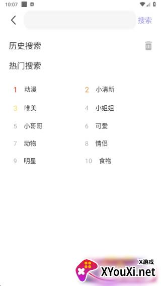 手机壁纸大师官方下载