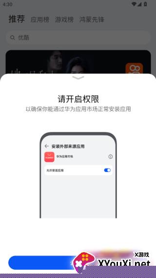 华为应用商店app下载安装官方版安卓版