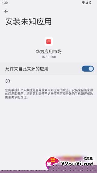 华为应用商店app下载安装官方版安卓版
