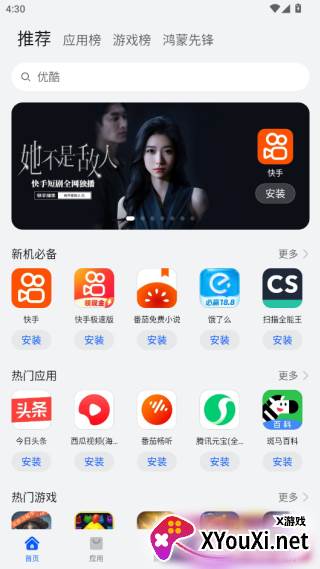 华为应用商店app下载安装官方版安卓版