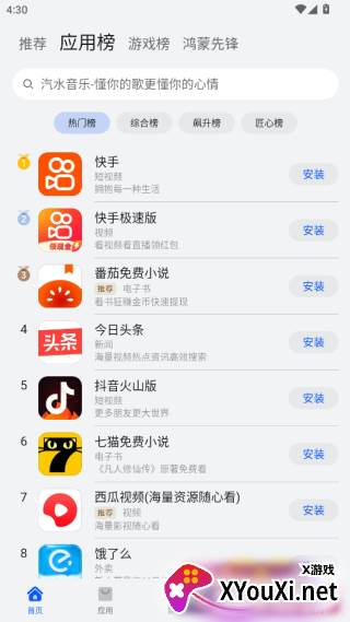 华为应用商店app官方下载2025最新版