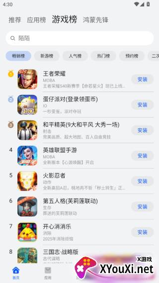 华为应用商店app官方下载2025最新版
