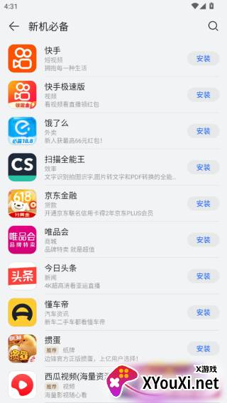 2025华为应用商店app官方最新版下载