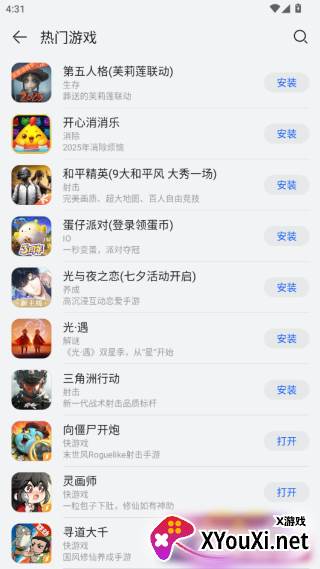 2025华为应用商店app官方最新版下载
