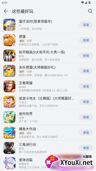 2025华为应用商店app官方最新版下载