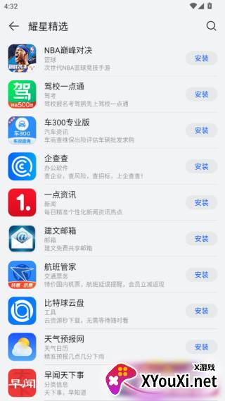 华为应用市场2025最新版