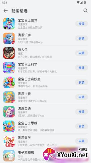 华为应用市场2025最新版