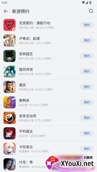 华为应用市场2025最新版