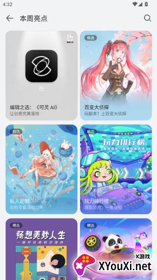 华为应用市场2025最新版