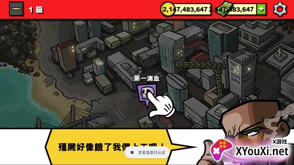 Zombie Age 3(僵尸时代3)