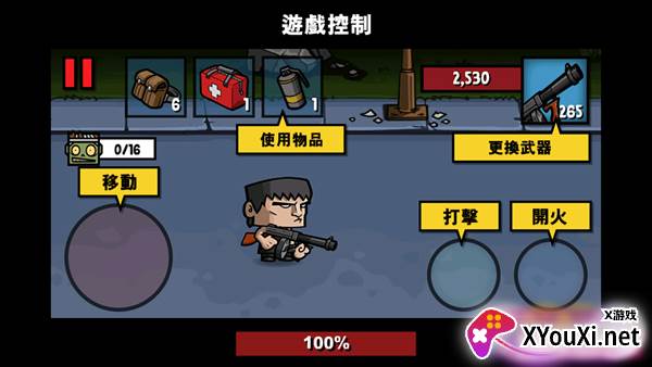 Zombie Age 3(僵尸时代3)