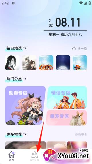 百变主题壁纸下载app最新版