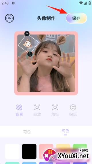 百变主题壁纸下载app最新版
