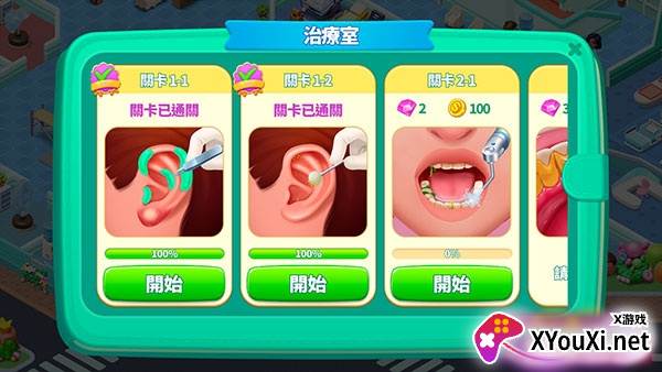 疯狂的诊所最新版(Happy Hospital)