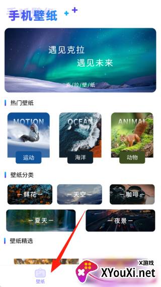 克拉壁纸app免费下载