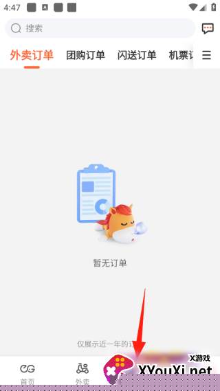 简单点外卖app官方下载