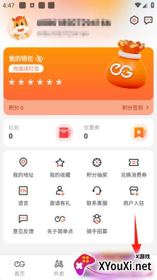 简单点外卖app官方下载