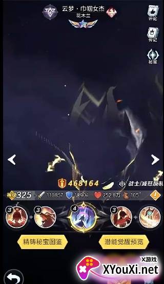 上古王冠oppo版下载2025最新版