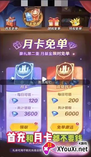 上古王冠华为渠道服下载