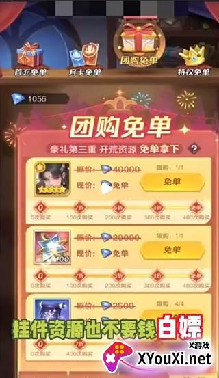 上古王冠华为渠道服下载