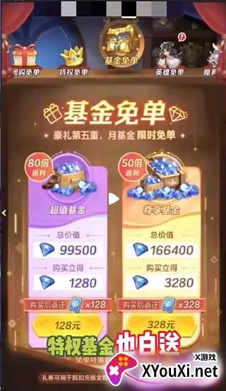 上古王冠华为渠道服下载