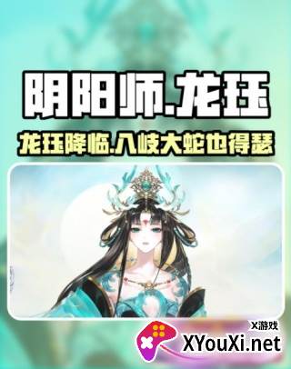 阴阳师网易版官方下载
