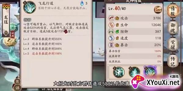 阴阳师九游渠道服下载安装