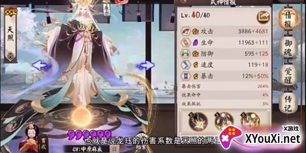 阴阳师九游渠道服下载安装