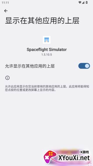 火箭模拟器最新版(Spaceflight Simulator)