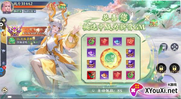 仙剑蜀山游戏下载手机版