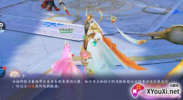 仙剑蜀山游戏下载手机版