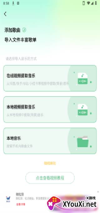 千千畅听官方下载