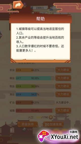 回到古代当皇帝手游下载