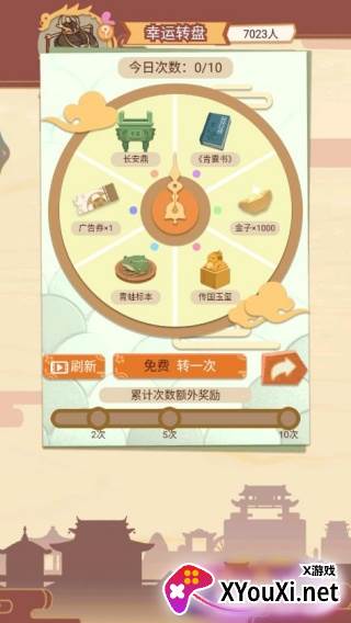 回到古代当皇帝手游下载
