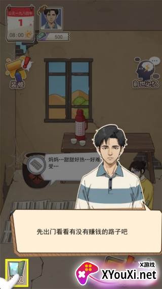 开局一个亿游戏下载