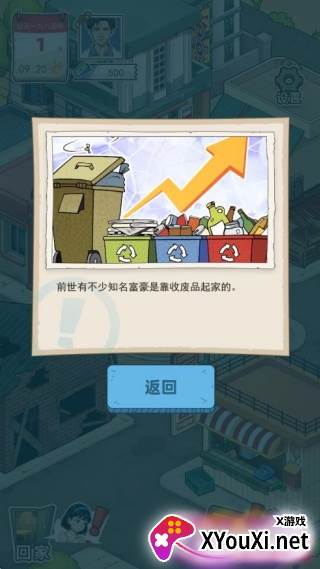 开局一个亿游戏下载