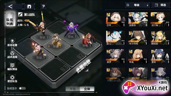 交错战线测试官方版下载