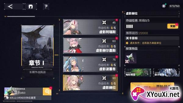 交错战线测试官方版下载