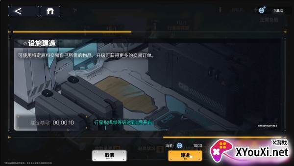 交错战线测试官方版下载