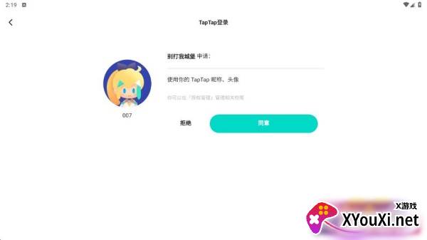 别打我城堡游戏官方版下载