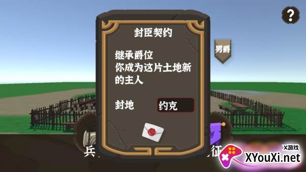 别烧我村子手游安卓版下载