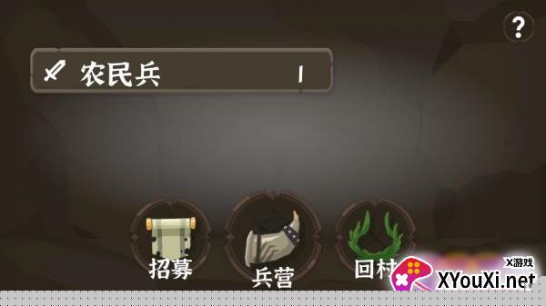 别烧我村子手游安卓版下载