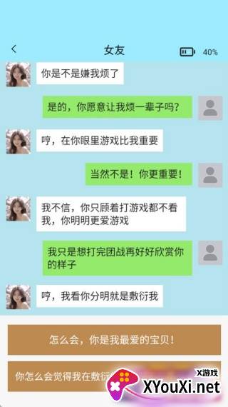 聊不下去了手游下载