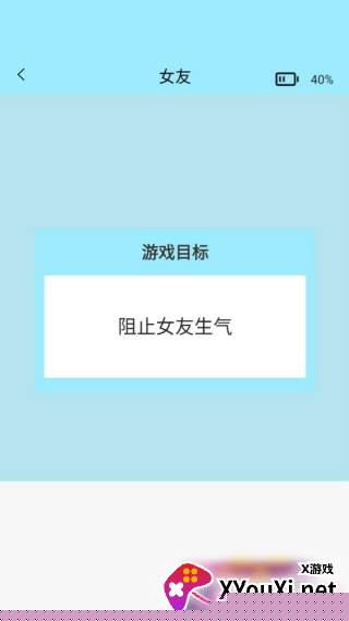 聊不下去了手游下载